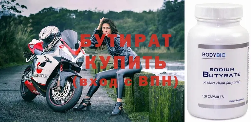 OMG ССЫЛКА  Красноармейск  Бутират Butirat  купить  цена 