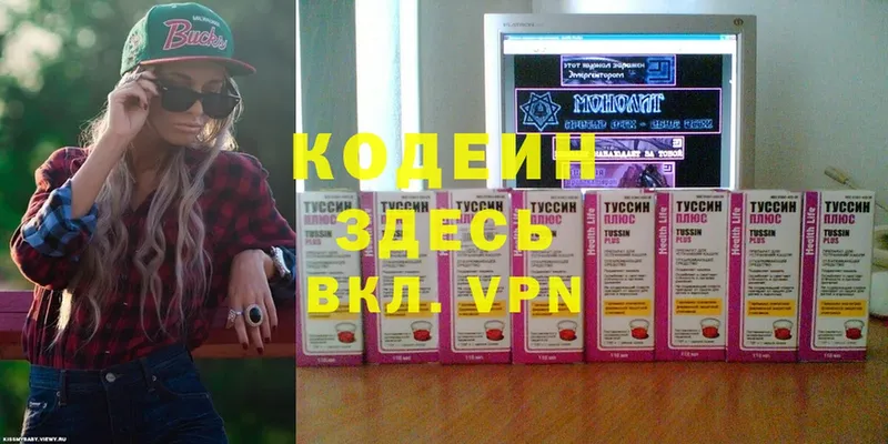 Codein напиток Lean (лин)  купить наркоту  Красноармейск 