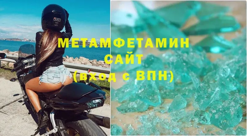 МЕТАМФЕТАМИН витя  Красноармейск 